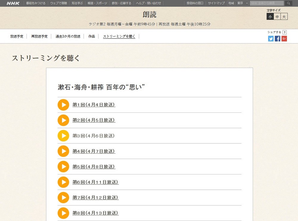 ラジオドラマ 朗読が面白い アイガング16