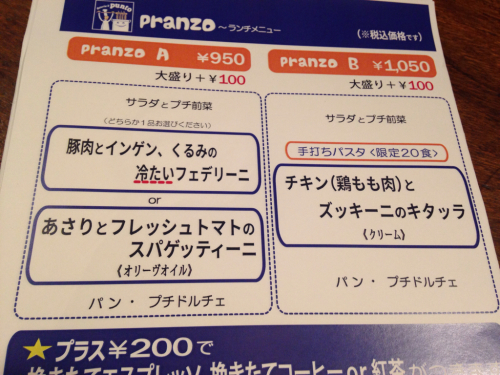 今週のpranzo《８月１日〜６日》_d0161601_07433420.jpg