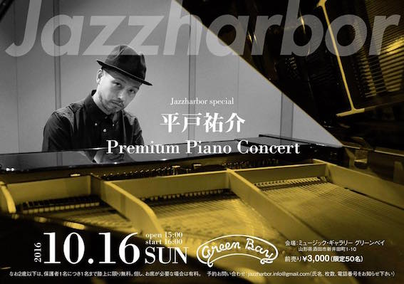 山形公演が決定しました_b0239506_20221533.jpg