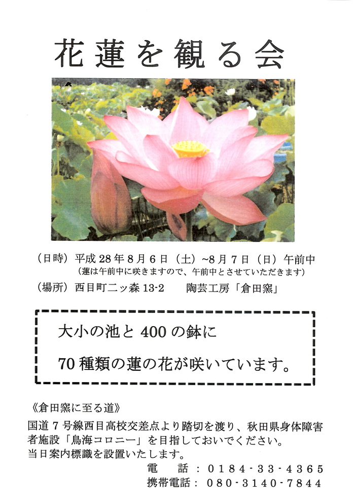 花蓮を観る会２０１８_f0180507_213888.jpg