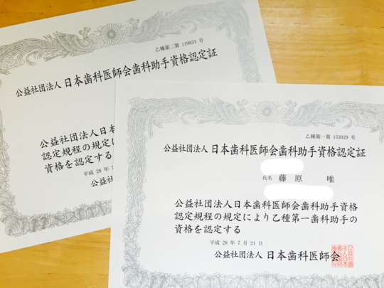 修了書・資格取得 & 8月の看板_a0112220_17281945.png