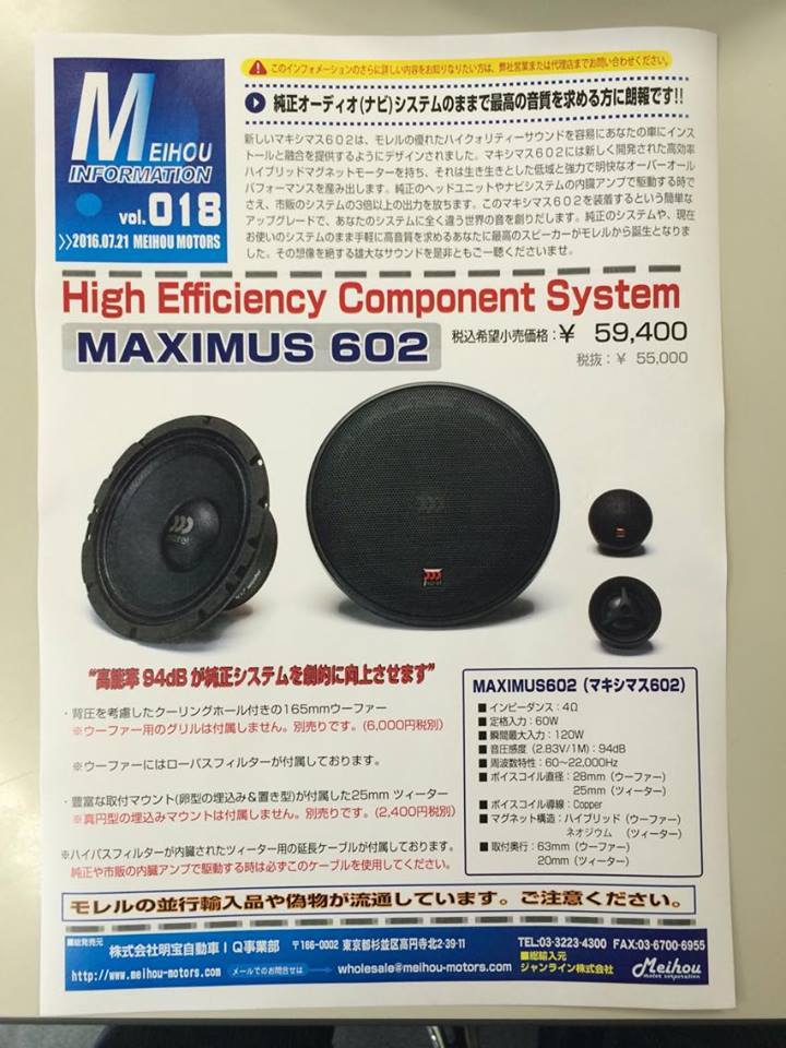 新型モレル maxinus602 試聴_c0360321_22585508.jpg