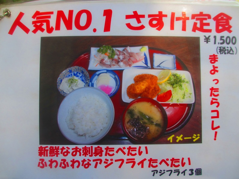 さすけ食堂 でさすけ定食 冒険家ズリサン