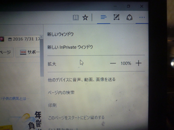 75%の画面_b0217741_16051229.jpg