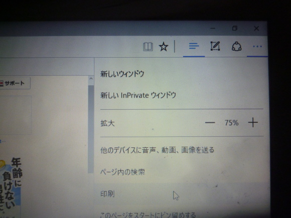 75%の画面_b0217741_16055028.jpg