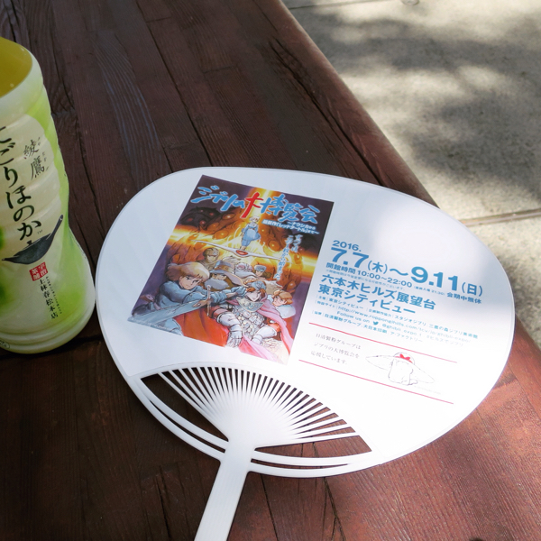 『ジブリの大博覧会』二回目_c0060143_10105993.jpg