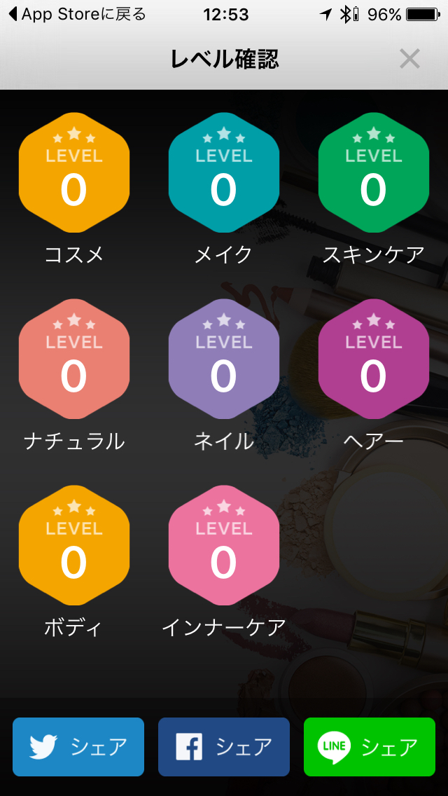 【AD】 「コスメGoGo」アプリレビュー_c0060143_10330723.jpg