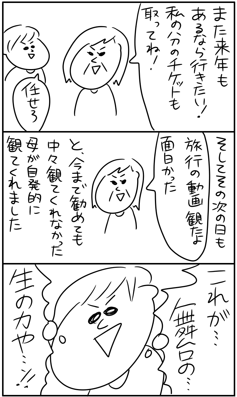 母と舞台の話_f0346353_17012086.png