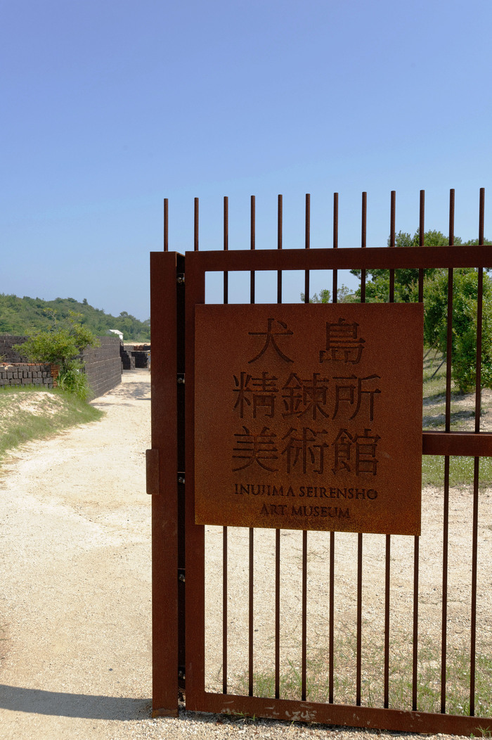 犬島５　（瀬戸内国際芸術祭2016　夏）_e0261558_21252714.jpg