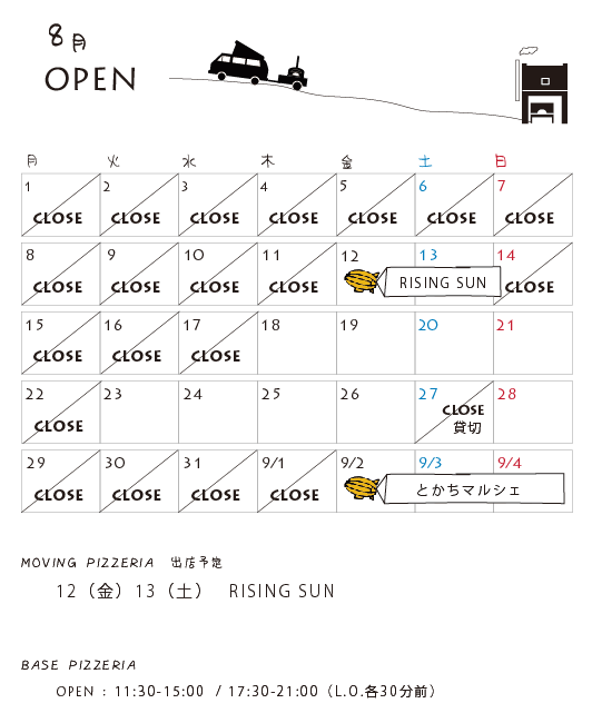 8月の営業予定_d0252559_10565480.png