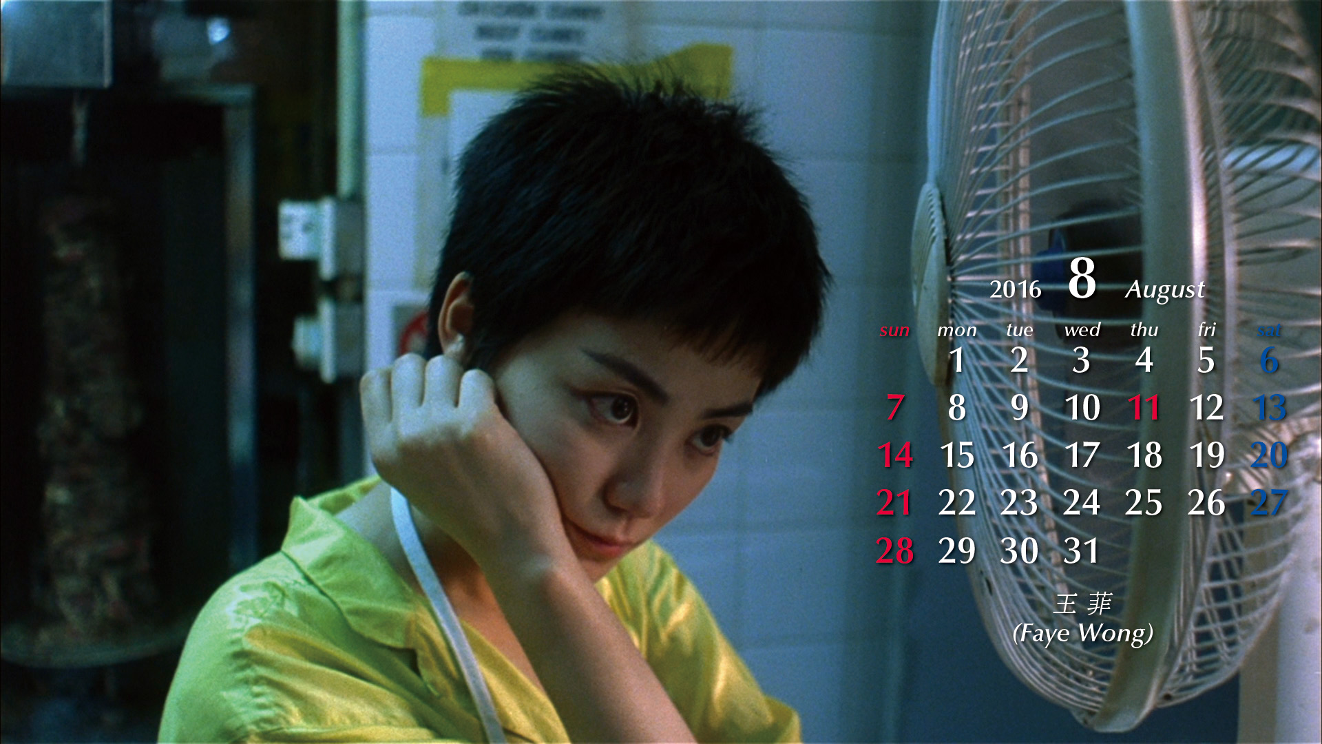 「夜ごとの美女暦」、８月は暑中見舞いで、 フェイ・ウォン（王菲／Faye Wong）ですが・・・。_e0042361_15572785.jpg