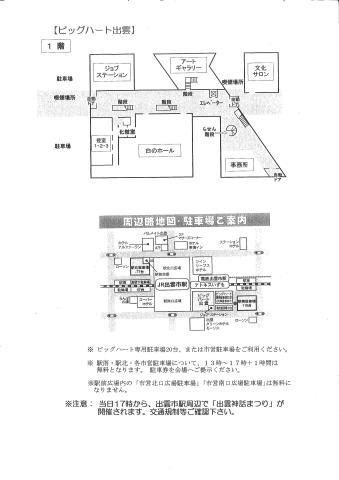 避難所運営ゲームHUG等の勉強会　追加募集_d0237571_13260334.jpg