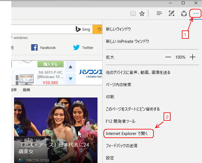 Edgeで正常に表示されないページがある_f0070279_9151094.jpg