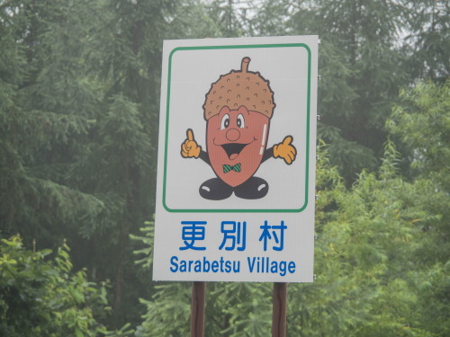 全国で183村・・日本の”村(むら)”を旅する!_f0276498_23300334.jpg
