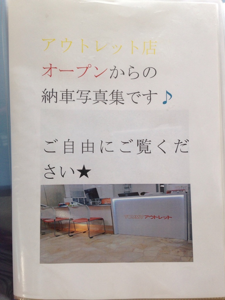 8月2日(火)☆TOMMYアウトレット☆8月スタート(*´∀`)b真夏日の今日は洗車・美装デー♪自社ローン・_b0127002_17162726.jpg
