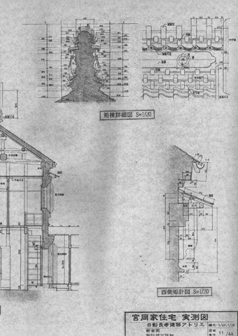 宮岡家住宅の実測調査 その2_c0195909_11163294.jpg