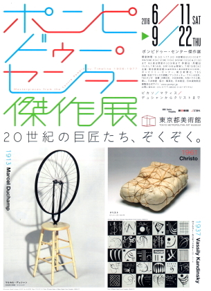 シャガール、ピカソ、マティスらの代表作から20世紀絵画の魅力を探る_a0113718_11250529.jpg