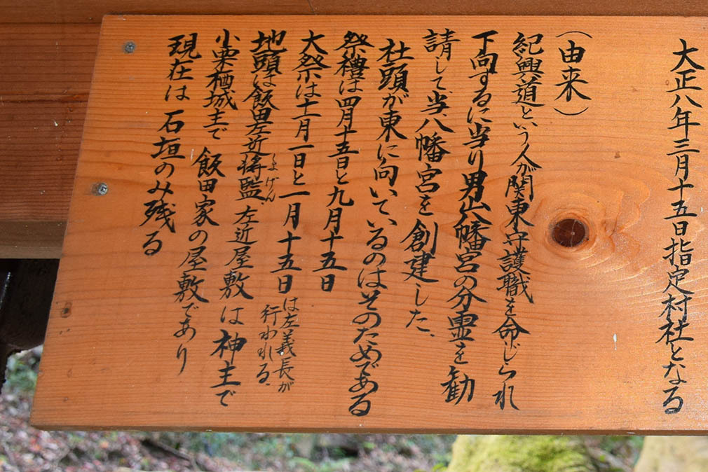 山崎合戦のまちを歩く。 その15 「明智藪~明智光秀胴塚~小栗栖八幡宮」_e0158128_21061030.jpg