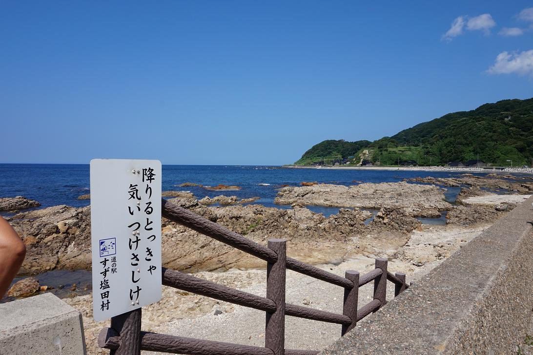 結婚式とついでに能登半島　1_b0323340_21030618.jpg