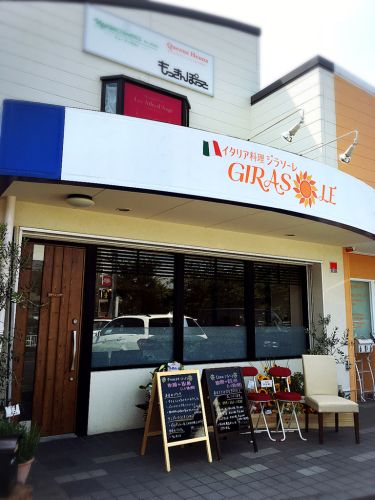 イタリア料理 GIRASOLE (ジラソーレ)_e0292546_14494444.jpg