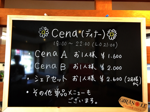 イタリア料理 GIRASOLE (ジラソーレ)_e0292546_21541913.jpg
