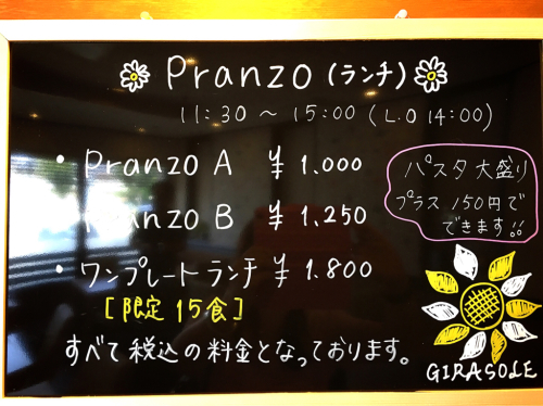 イタリア料理 GIRASOLE (ジラソーレ)_e0292546_21541978.jpg