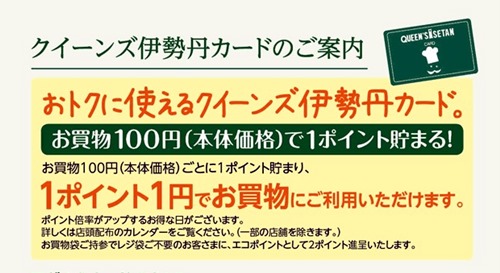 早朝の目覚まし雷とクイーンズ伊勢丹のｔポイント参加 お散歩アルバム 静かな睦月