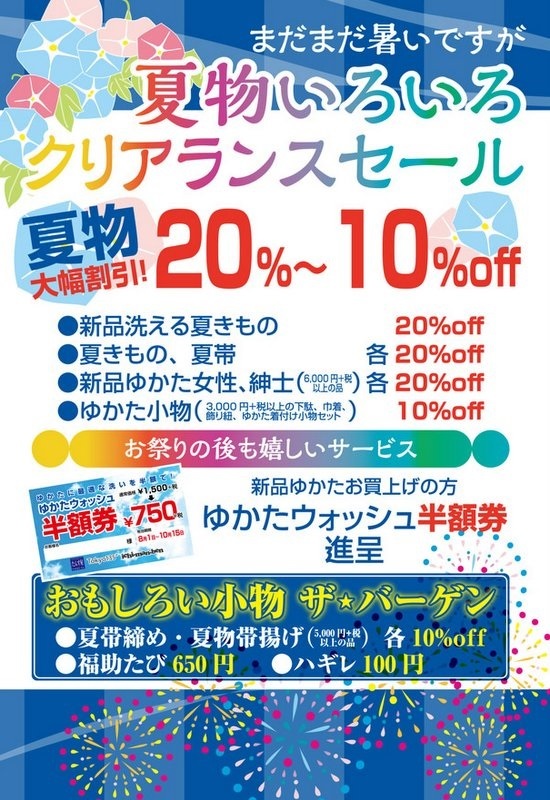 【本日のおすすめ浴衣】ひと足早く　単衣小紋コーデ①_c0336366_14300730.jpg