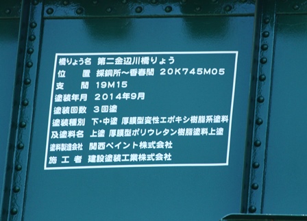 JR九州日田彦山線の第二金辺川橋梁／キハ40、キハ147　平成28年7月31日_d0163575_14182262.jpg