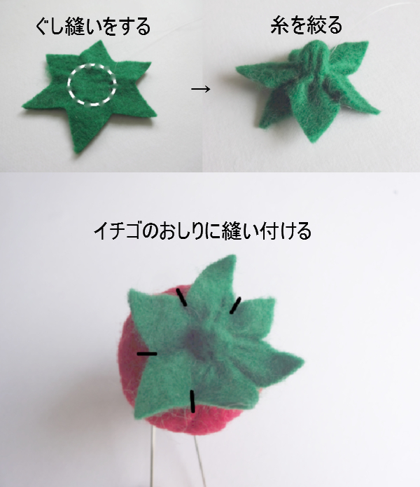 フェルトフルーツの作り方 Maruwa Taroのfelt Factory フェルトフルーツの作り方 Maruwa Taroのfelt Factory