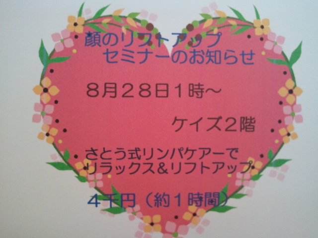リンパケアー_f0218407_1738756.jpg