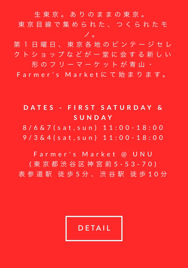江の島オッパーラのスペシャルONEな限定Tシャツが8/7 RAW TOKYOで‼️_d0106911_17222311.jpg