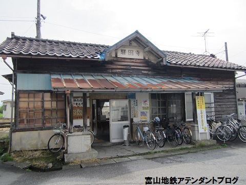 2016年9月、寺田駅が完成しました！_a0243562_09294925.jpg