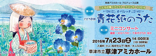 オペレッタ「青花紙のうた」_f0023482_04251284.jpg