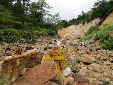 黒部源流を歩く②－２　高天ヶ原温泉～夢の平・竜晶池ピストン_a0104890_10532788.jpg