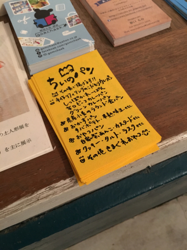 セール2日目とちぃのパンさん出張販売会とcherishさん納品と今日の状況とmuuーmooーmuuさん納品_f0369914_20425181.jpg