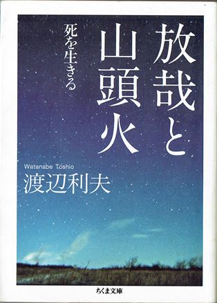 今日は渥美清の命日だった。_d0150949_2341885.jpg