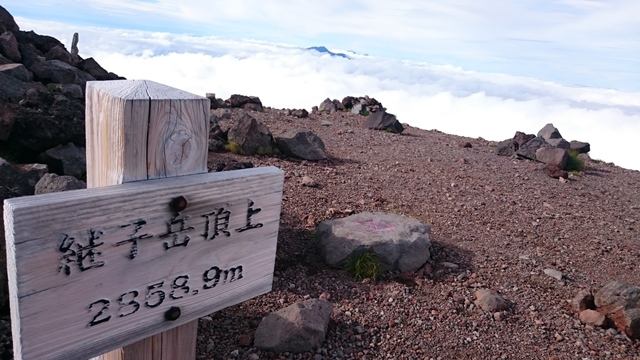 御嶽山　五の池小屋_b0148050_1711863.jpg