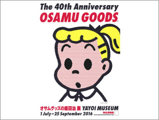 オサムグッズの原田治展_b0194056_23573867.jpg