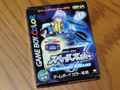 説明書のみ】 サンリオタイムネット 未来編 | BCG＠GAMEBOY
