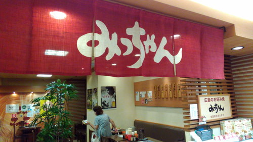 広島で講演会_e0249060_9191828.jpg