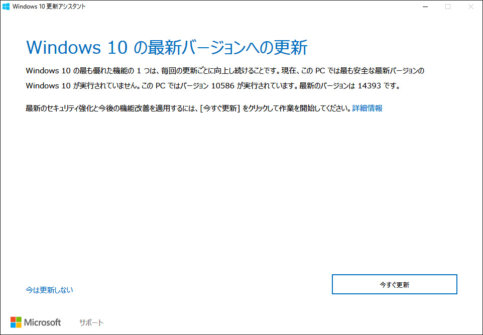 Windows 10 Anniversary Updateが始まった！_a0185081_10415824.jpg