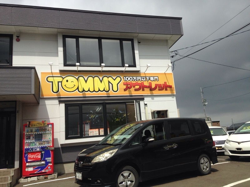 8月5日(金)☆TOMMYアウトレット☆オプティT様スピード納車(*≧ω≦)あゆみブログ♪自社ローン・ローンサポート☆_b0127002_16125019.jpg