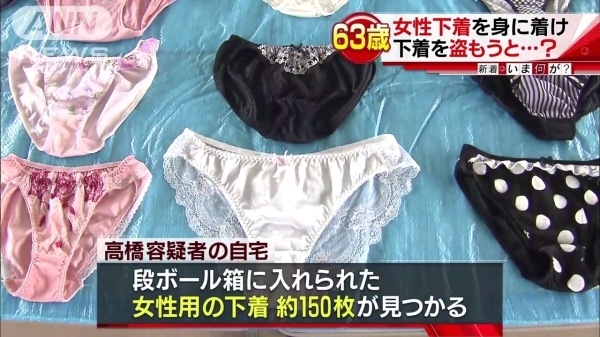 警察による盗まれたパンツやブラジャーの展示会が久々に行われる　岐阜_b0163004_06310311.jpg