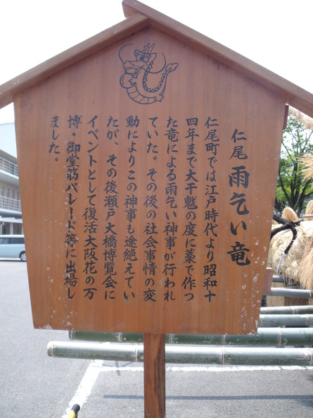第29回 仁尾 竜まつり_b0186205_15423598.jpg