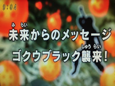 復活した敵 世界よ震えて沈め : 本家・神脳味噌汁「世界」超ジードXV