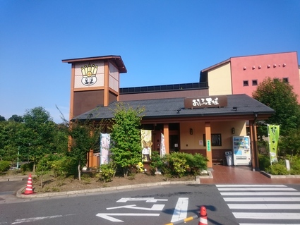 8 4 フローズンヨーグルト 350 おふろの王様多摩百草店 無駄遣いな日々 8 4 フローズンヨーグルト 350 おふろの王様多摩百草店 無駄遣いな日々