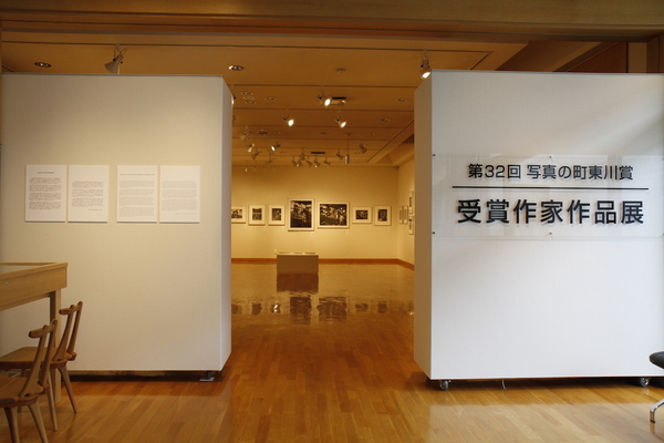 第32回東川賞受賞作家展 _b0187229_2023623.jpg