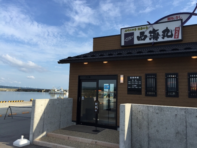 能登半島⭐️西側攻略 (おまけ)_c0113733_23545290.jpg