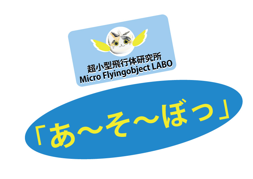 ネタ満載でお待ちしております #MakerFaireTokyo2016_d0067943_10533323.jpg